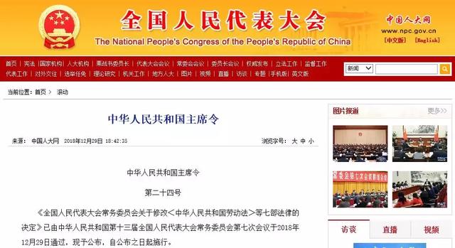 重磅！第二十四號(hào)主席令發(fā)布，環(huán)評(píng)資質(zhì)全面取消