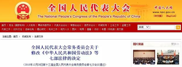 重磅！第二十四號(hào)主席令發(fā)布，環(huán)評(píng)資質(zhì)全面取消