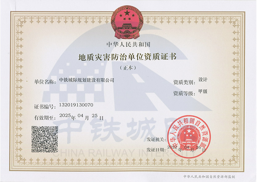 2022-地災(zāi)-設(shè)計(jì)72.jpg 2022-地災(zāi)-設(shè)計(jì)72.jpg